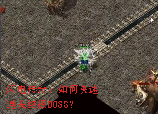 ���紫�棺��ο���ͨ���ռ�BOSS��
