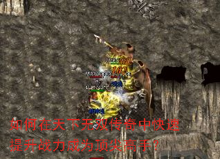 如何在天下无双传奇中快速提升战力成为顶尖高手? 如何在天下无双传奇中快速提升战力成为顶尖高手?