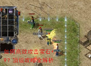 ��θ�Ч������ʯ+9����������ȫ����