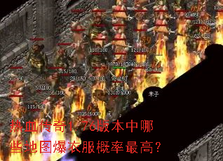 ��Ѫ����1.76�汾����Щ��ͼ���·�������ߣ�