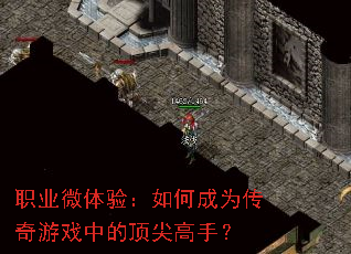 ְҵ΢���飺��γ�Ϊ������Ϸ�еĶ�����֣�