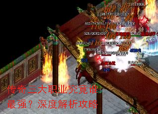 ��������ְҵ����˭��ǿ����Ƚ�������