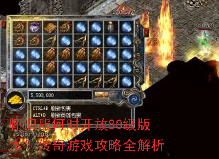 ���ɷ���ʱ����80���汾��������Ϸ����ȫ����
