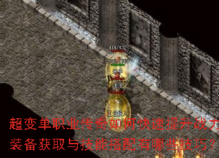 ���䵥ְҵ������ο�������ս����װ����ȡ�뼼�ܴ�������Щ���ɣ�