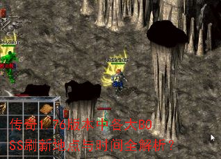 ����1.76�汾�и���BOSSˢ�µص���ʱ��ȫ������