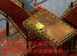 ��ͽ�������ô�鷳�𣿴�����Ϸʦͽϵͳȫ���Խ���
