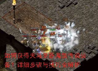 ��λ������ʥ��ħ�Ǵ�˵װ������ϸ�����뼼��ȫ����