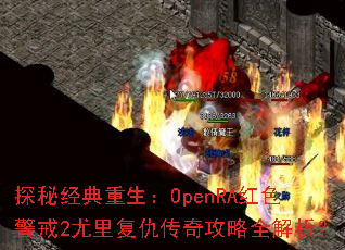 ̽�ؾ���������OpenRA��ɫ����2���︴���湥��ȫ������