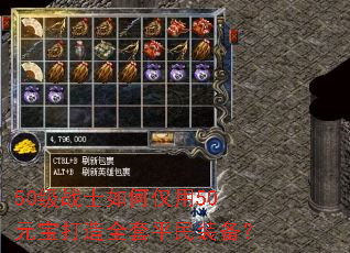 50��սʿ��ν���50Ԫ������ȫ��ƽ��װ����
