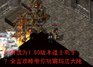 ��γ�Ϊ1.80�汾��ʿ���֣�ȫ�湥�Դ����ư��귨��½