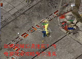 ����ƽ�þ��Թ���������Ϸȫ���Դ���ͨ��