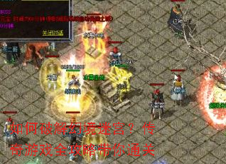 ����ƽ�þ��Թ���������Ϸȫ���Դ���ͨ��