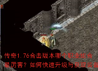 ����1.76�ϻ��汾�ĸ�ְҵ�������������ο����������ȡװ����