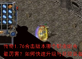 ����1.76�ϻ��汾�ĸ�ְҵ�������������ο����������ȡװ����