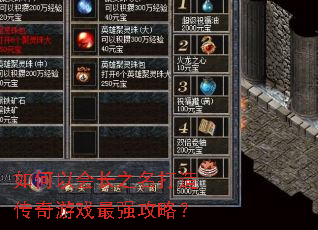 ����Ի᳤֮�����촫����Ϸ��ǿ���ԣ�