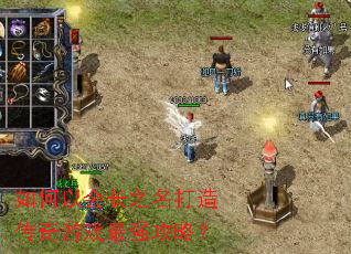 ����Ի᳤֮�����촫����Ϸ��ǿ���ԣ�