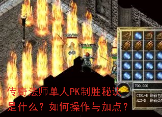 ���淨ʦ����PK��ʤ�ؾ���ʲô����β�����ӵ㣿
